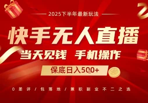 最稳定的项目,没有之一,当天做当天变现,一部手机即可操作【揭秘】