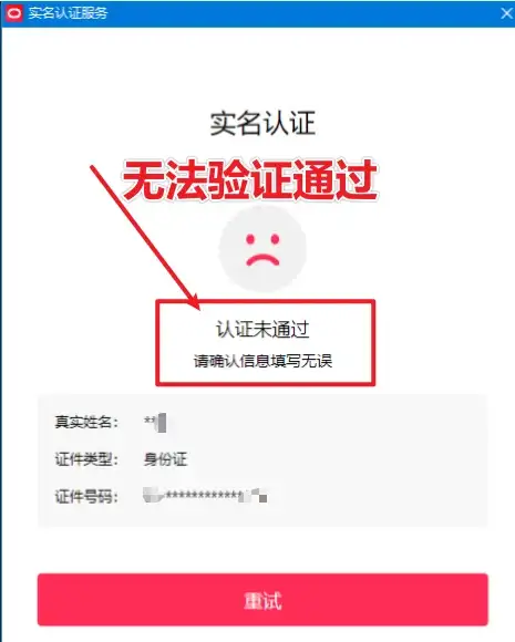 直播伴侣过人L无法通过,电脑直播伴侣人L方案,自测-优优云创网 直播伴侣过人L无法通过,电脑直播伴侣人L方案,自测-优优云创网