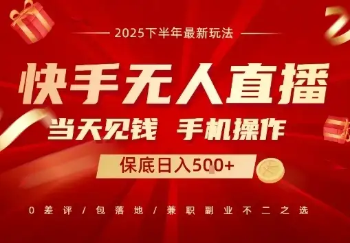 最稳定的项目,没有之一,当天做当天变现,一部手机即可操作【揭秘】-优优云创网 最稳定的项目,没有之一,当天做当天变现,一部手机即可操作【揭秘】-优优云创网