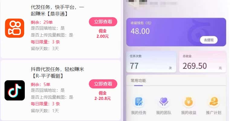 新手副业首选!视频代发接单,领任务发视频,长期稳定不费劲儿