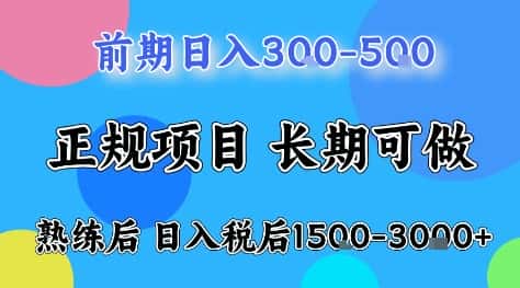 全年可变现项目,无门槛小游戏赛道,长期稳定,一天收益1k+,在家就可以自己创业【揭秘】