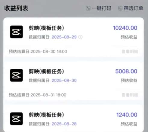剪映模板拉新项目,操作简单,人人可做,转化高,8米一单,一天收益1k+