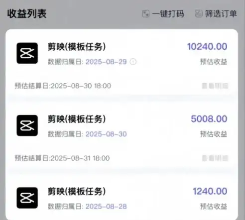 剪映模板拉新项目,操作简单,人人可做,转化高,8米一单,一天收益1k+-优优云创网 剪映模板拉新项目,操作简单,人人可做,转化高,8米一单,一天收益1k+-优优云创网