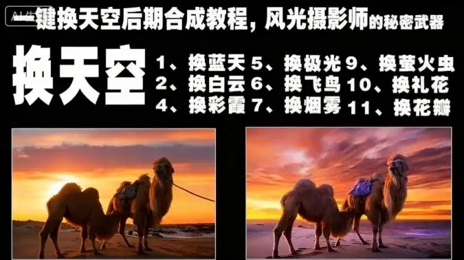 【精】一键换天空后期合成教程,风光摄影师的秘密武器-优优云创网 【精】一键换天空后期合成教程,风光摄影师的秘密武器-优优云创网