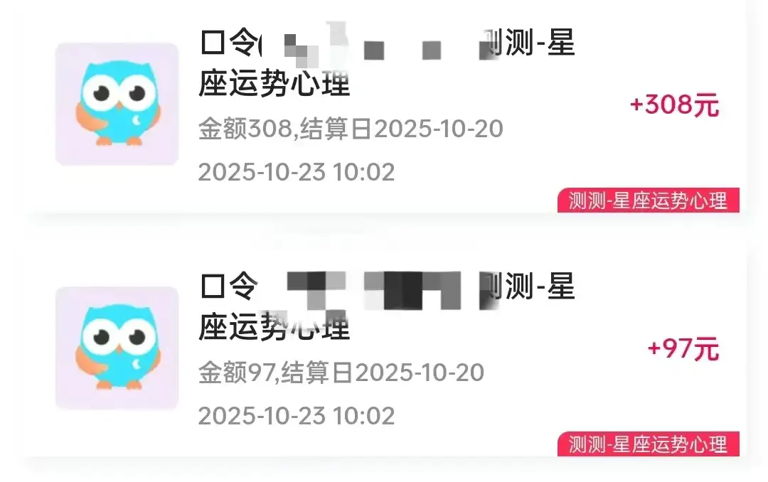 星座运势解读项目,测测APP拉新推广,9元/单,市场空白,用户体量大,新手也能快速上手,轻松变现-优优云创网 星座运势解读项目,测测APP拉新推广,9元/单,市场空白,用户体量大,新手也能快速上手,轻松变现-优优云创网