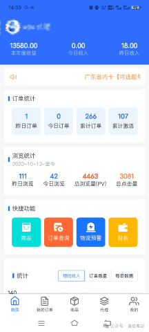 网盘拉新+软件号项目,一天收益100-300,项目长期稳定,可以持续賺钱