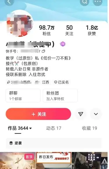 快手百万粉丝博主快手一刀不剪无脑搬运技术,几分钟就能搞定一条作品,条条过同框-优优云创网 快手百万粉丝博主快手一刀不剪无脑搬运技术,几分钟就能搞定一条作品,条条过同框-优优云创网
