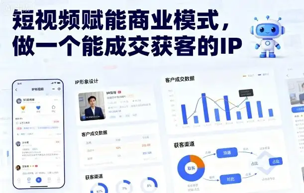【精】短视频赋能商业模式,做一个能成交获客的IP(更新)-优优云创网 【精】短视频赋能商业模式,做一个能成交获客的IP(更新)-优优云创网