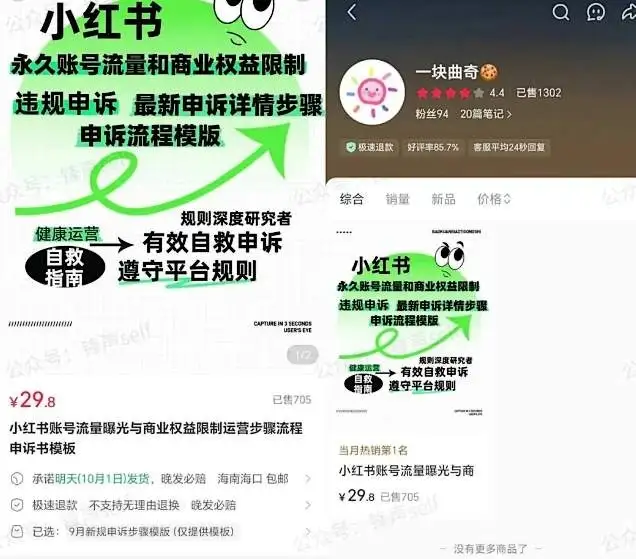 【精】小红书虚拟电商掘金特训营第3期,从0到1带你玩小红书虚拟店铺-优优云创网 【精】小红书虚拟电商掘金特训营第3期,从0到1带你玩小红书虚拟店铺-优优云创网