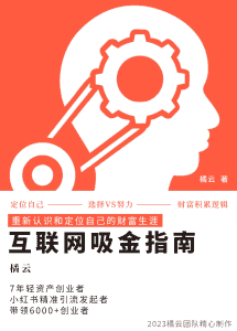 2023互联网吸金指南 – 小红书篇，包含了项目赚钱的基础理论和实操的小红书虚拟电商-优优云创网