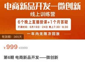 电商新品开发—微创新，电商新品微创新是你企业发展的护城河-优优云创网