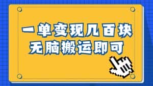 一单几百块,每天发发聊天记录也能月入过万是怎么做到的,一部手机即可操作-优优云创网