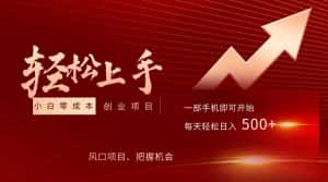 飞车出库视频搬运，小白0成本上手项目，轻松日入500+（内含素材资源包）-优优云创网