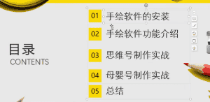 手把手教你使用手绘软件，轻松制作手绘短视频，附带软件-优优云创网