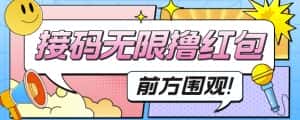 外面收费188～388的苏州银行无限解码项目，日入50-100，看个人勤快-优优云创网