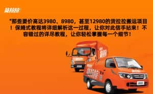 外面要价高达3980甚至12980的货拉拉搬运项目,保姆式教程解析全过程-优优云创网