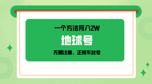 一个月入2W的方法，微信无限注册，正规操作不封号-优优云创网
