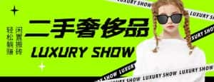 （4088期）闲鱼二手奢饰品搬砖项目，利润在百分之70%之内，一单利润200-1000+-优优云创网