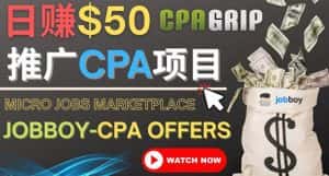 (4099期)利用微型工作平台Jobboy推广CPA项目,日赚50美元以上-优优云创网