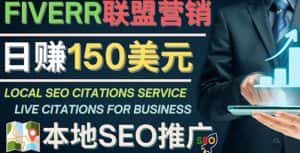 (4101期)推广Google本地SEO服务,每单15美元,日赚150美元,只需发电子邮件-优优云创网