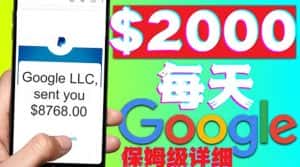 (4263期)利用谷歌新闻只需复制粘贴赚$2000美元,超级详细保姆级教程!-优优云创网