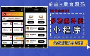 (4635期)带外卖CPS多功能工具箱微信小程序源码,支持多种流量主 实现躺赚(详细教程)-优优云创网