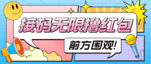 (4745期)最新某新闻平台接码无限撸0.88元,提现秒到账【详细玩法教程】-优优云创网