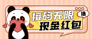(4778期)【低保项目】最新某新闻平台接码无限撸1.2元现金红包,提现秒到-优优云创网