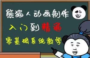 （4828期）豆十三抖音快手沙雕视频教学课程，快速爆粉，月入10万+（素材+插件+视频）-优优云创网