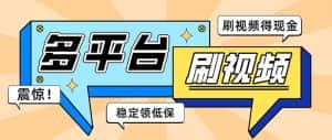 (5192期)外面收费1980的全平台短视频挂机项目 单窗口一天几十【自动脚本+教程】-优优云创网