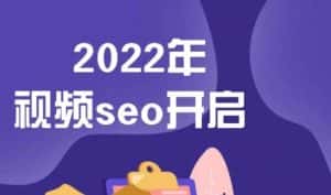 墨子学院2022年抖音seo关键词排名优化技术,三天学活抖音seo-优优云创网