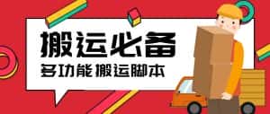 （5483期）搬运必备-外面收费388的短视频搬运去重脚本 ip切片必备工具【脚本+教程】-优优云创网