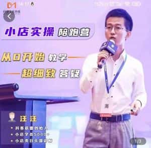 抖客联盟达人带货模式陪跑课,抖音小店实操从0开始教学,超细致答疑-优优云创网