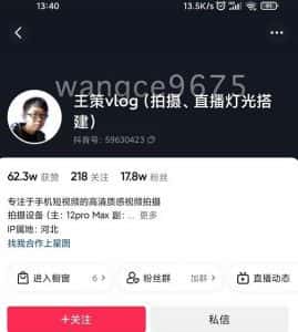 王策VLOG个人短视频经验分享课，教你拍摄视频，​从发光，拍摄，软件，让你豁然开朗-优优云创网