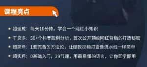 地产网红打造24式，教你0门槛玩转地产短视频，轻松做年入百万的地产网红-优优云创网