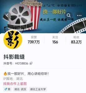 抖影裁缝·影视解说进阶课程【高级班】,学完能独立完成电影解说视频的制作与分发-优优云创网
