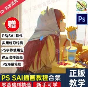 【鱼子匠】原画插画全套录播课程，快速学习动漫插画技术-优优云创网
