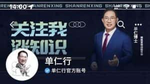 单仁-短视频直播盈利系统,专为企业打造的短视频直播盈利课-优优云创网