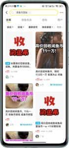 闲鱼挂机单号3元/天,每天仅需2分钟,可无限放大,稳定长久挂机项目!-优优云创网