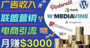 开通一个月入3000美元的博客,通过Pinterest引流到个人博客赚钱的方法-优优云创网