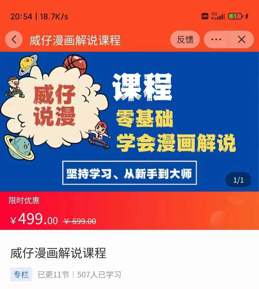 漫画解说实操教程：零基础学会漫画解说,，快速起号+文案写作+漫画剪辑（全部流程）