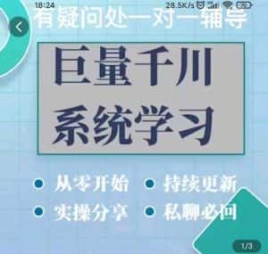 巨量千川图文账号起号、账户维护、技巧实操经验总结与分享-优优云创网