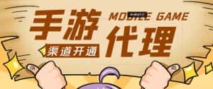 外面收费1000+的手游代理项目、收益无上限、可躺赚-优优云创网