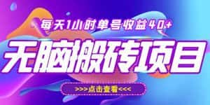 最新快看点无脑搬运玩法,每天一小时单号收益40+,批量操作日入200-1000+-优优云创网