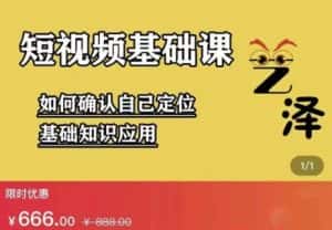 艺泽影视·影视解说,系统学习解说,学习文案,剪辑,全平台运营-优优云创网