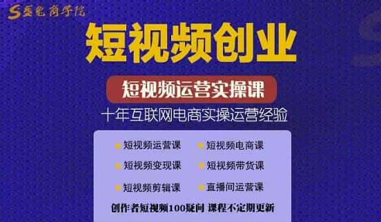 帽哥:短视频创业带货实操课，好物分享零基础快速起号