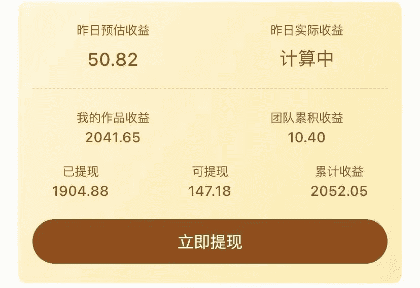 《抖音毒文案挂小程序变现项目》单天单号的收益50+可放大操作