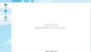 (5779期)外面收费199的油管视频下载器,批量下载一键去水印【永久脚本】-优优云创网