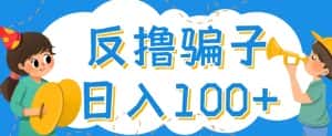 最新反撸pz玩法,轻松日入100+【找pz方法+撸pz方法】-优优云创网