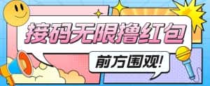(5832期)最新某短视频平台接码看广告,无限撸1.3元项目【软件+详细操作教程】-优优云创网